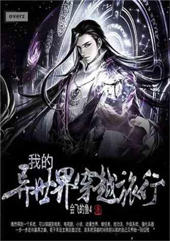 逃离椰子岛